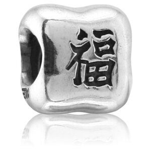 AUTH PANDORA 925 CHINESE SYMBOL HAPPINESS CHARM #790194 RETIRED